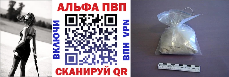 Альфа ПВП Crystall  Купить  Орлов 