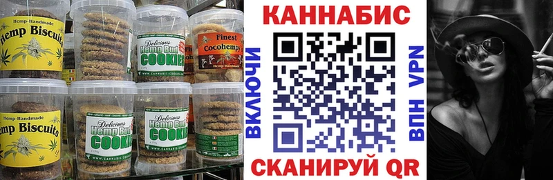 Купить где  Орлов  Печенье с ТГК конопля 