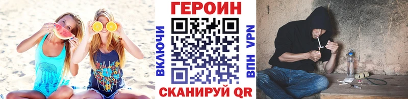 Героин герыч  Купить  Орлов 