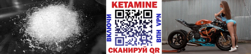Кетамин ketamine  Купить закладки  Орлов 