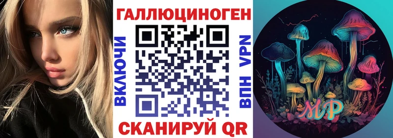 Галлюциногенные грибы ЛСД Купить где Орлов